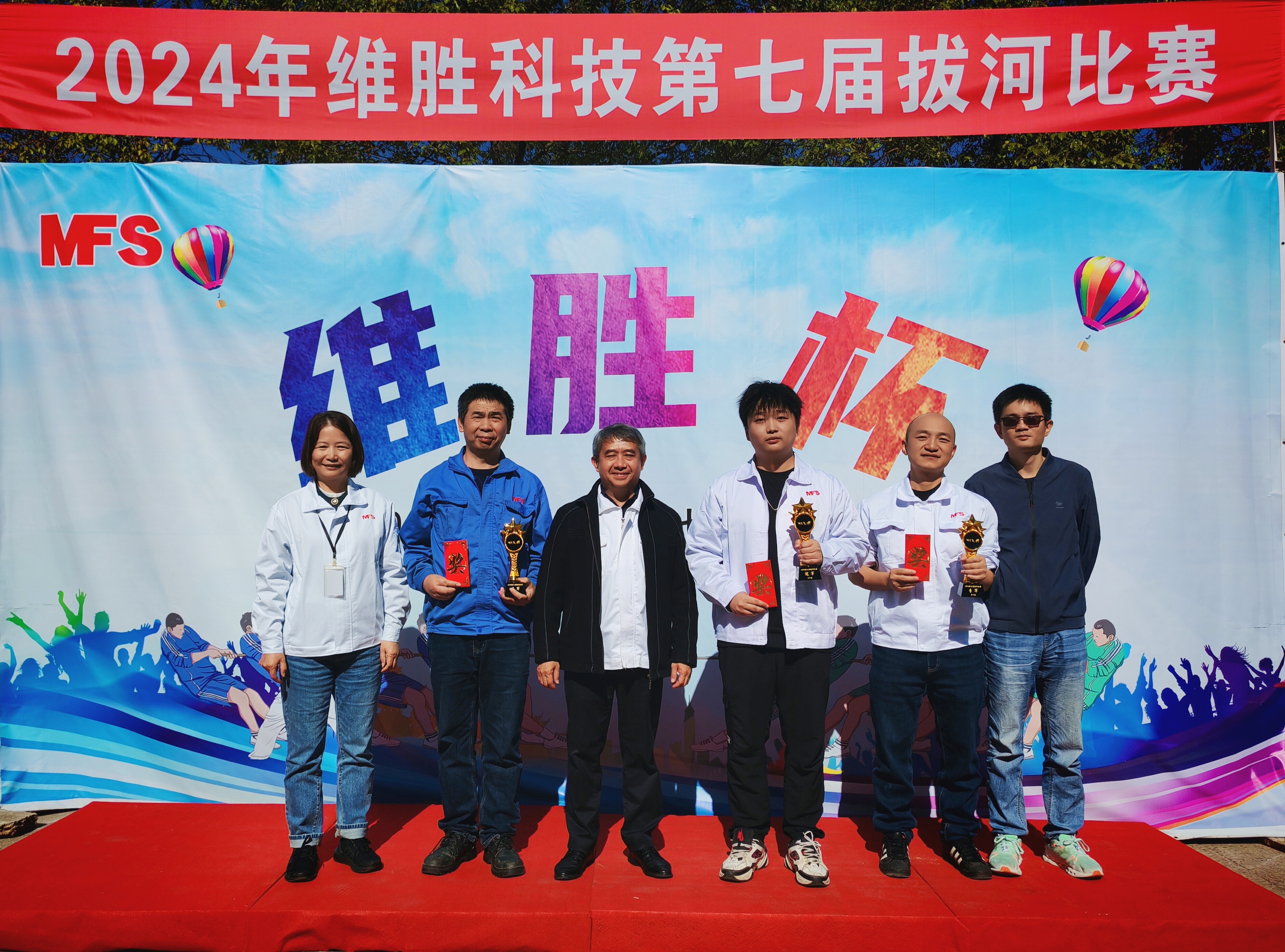團(tuán)結(jié)一心，繩采飛揚(yáng)|2024年第七屆“維勝杯”拔河比賽圓滿結(jié)束